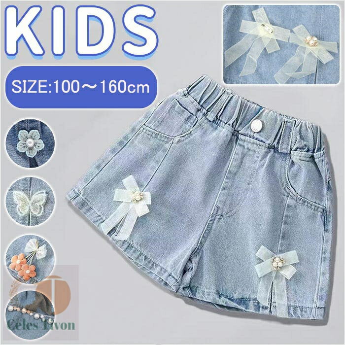 子供 女の子デニムショートパンツスカート 短パン パンツ ショートパンツ 子供服 こども服 子ども服 ボ..