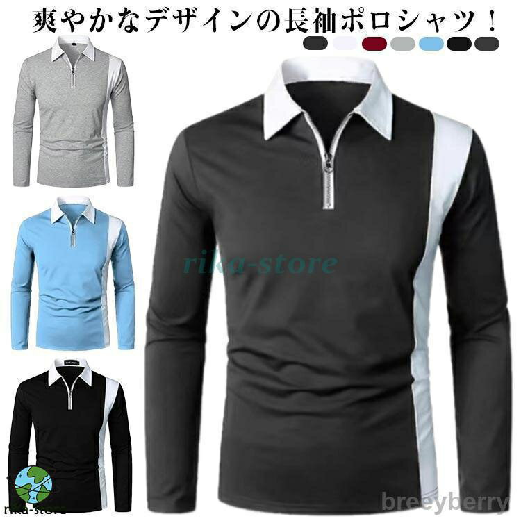 ゴルフウェア メンズ 長袖 ハーフジップ ジップアップ ゴルフ 長袖Tシャツ トップス スポーツ 春 秋 冬..