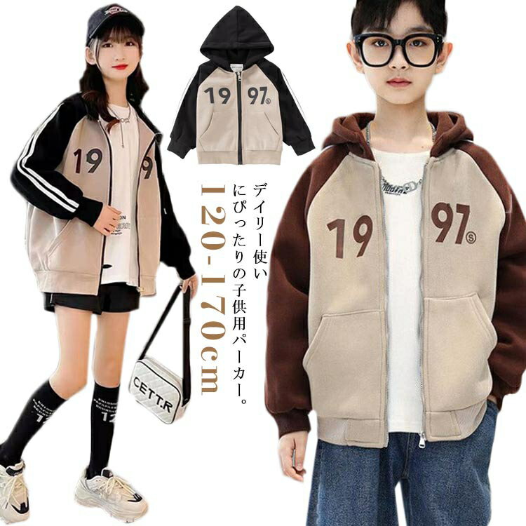 キッズ ジャケット パーカー フードパーカー 女の子　フード付きパーカー ジップパーカー ジップアップ..