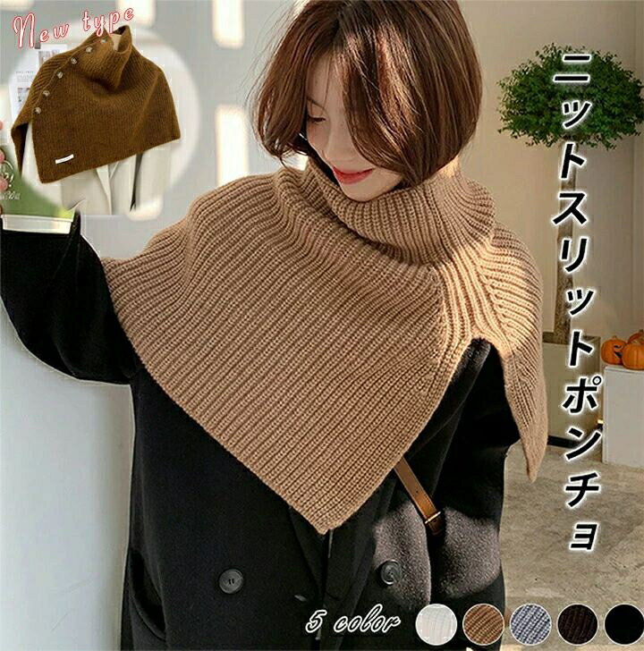 2タイプ ニットスリットポンチョ 小物 マフラー ニット ノースリーブ ポンチョ ハイネック リブ スリット ショート 丈 カラバリ 30代 40代 50代 60代