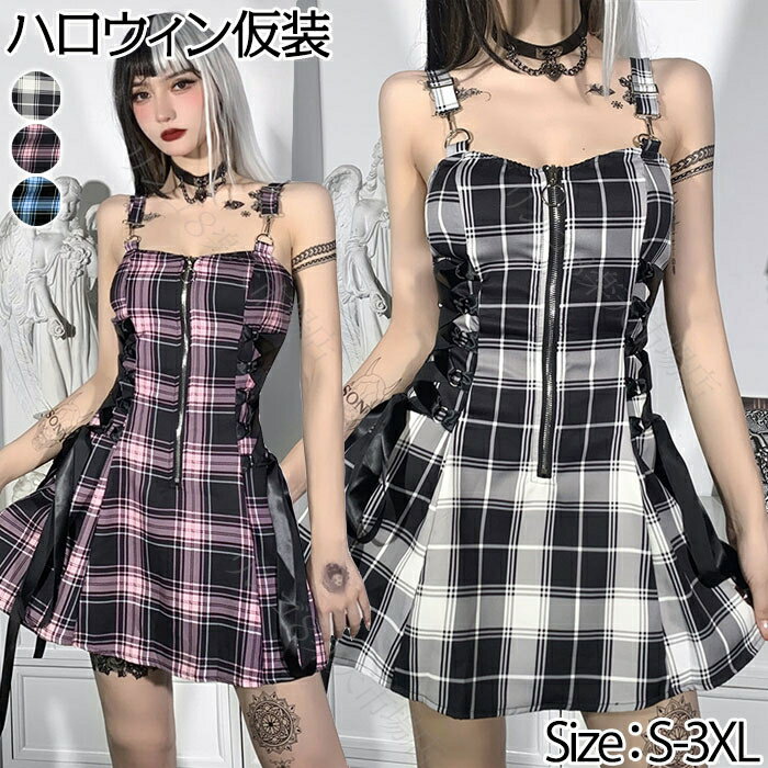 ハロウィン 大人 ワンピース ハロウィン コスプレ 仮装 大人用 パーティー ロリータ ワンピース レディ..