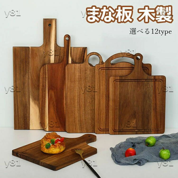 まな板 木製 カッティングボード 両面まな板 キッチン用 カッティングボード キッチンボード カットボード 取っ手付き 天然素材 環境に優しい木のまないた おしゃれ キャンプ 家庭 料理用 まな板