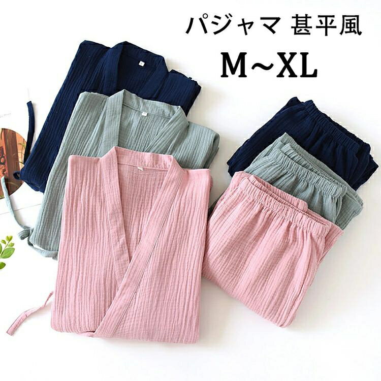 パジャマ 甚平風 ルームウエア 入院 パジャマ 甚兵衛風寝間着 レディース メンズ 甚平風メンズパジャマ 甚兵衛風ルームウエア 甚平レディース 甚平メンズ 甚兵...