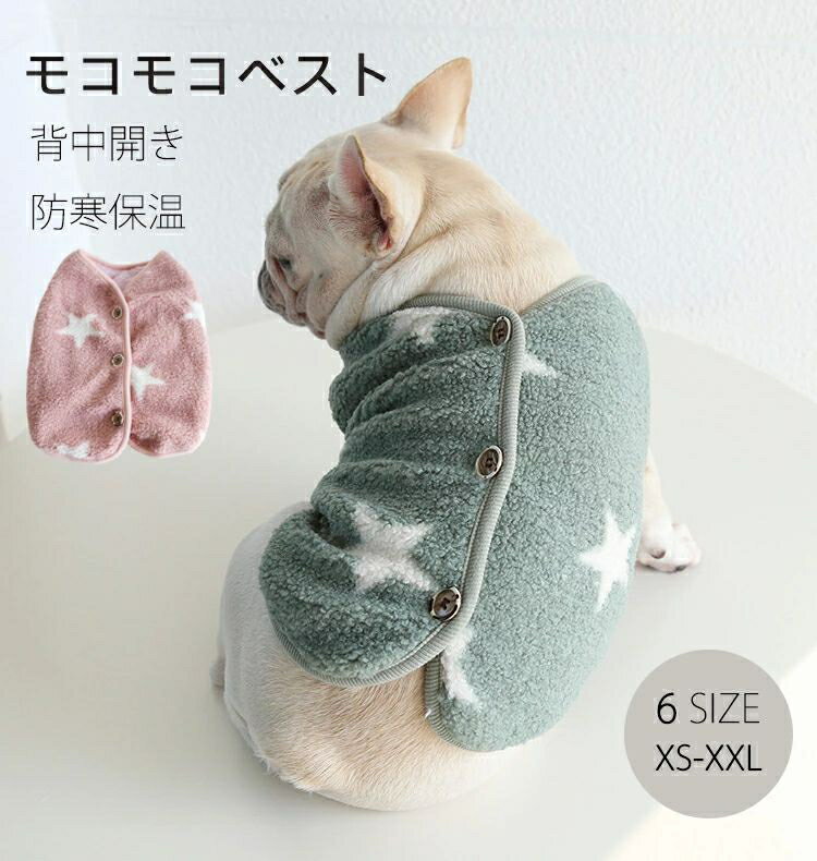 アウタ おしゃれ ボア素材 ジャケット 服 秋冬 犬 パグ服 柔らかい 暖かい フレンチブルドッグ服 フレ..