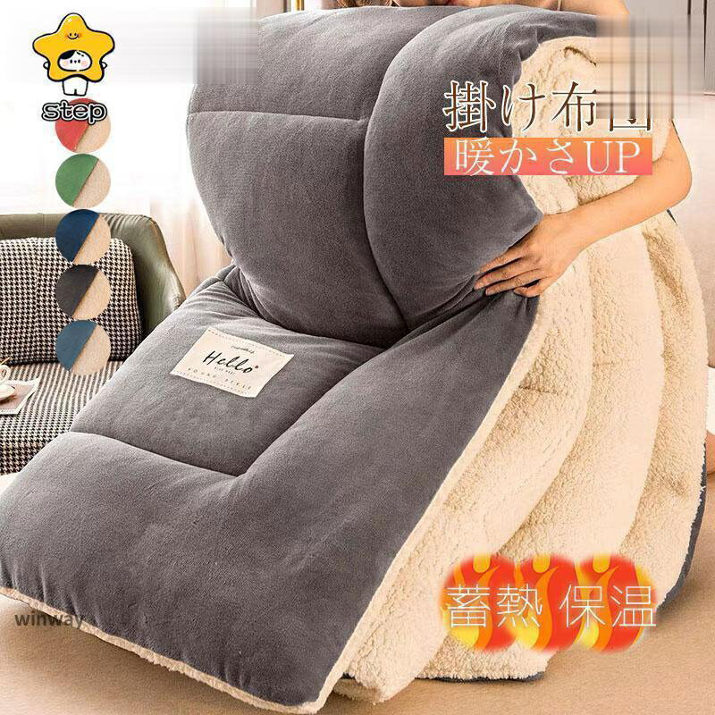 掛け布団 シングル シンサレート 保温 冬 冬用 洗える モフモフ 布団 安い 暖かい あったかグッ ...