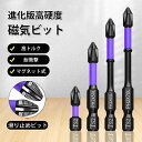 プラス 6種類 10本 ビットセット マグネット付き スタンド付き 精密ドライバー セット 取り付け ドライバービット ドライバービットセット インパクト ビッ...