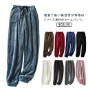ふわふわ 暖かい 厚手 防寒 寝巻き 大人 長ズボン ルームウェア フリース ボア 秋冬 ロングパンツ パジャマ もこもこ レディース