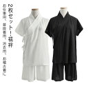 初心者 肌着 着物 半襦袢 簡単 衿付き 浴衣 レディース インナー 半袖 2枚セット!襦袢 和装 一体型 きもの 簡単 着物 下着 2枚セット!襦袢 快適 速乾 女性 着物下 白 黒 ホワイト