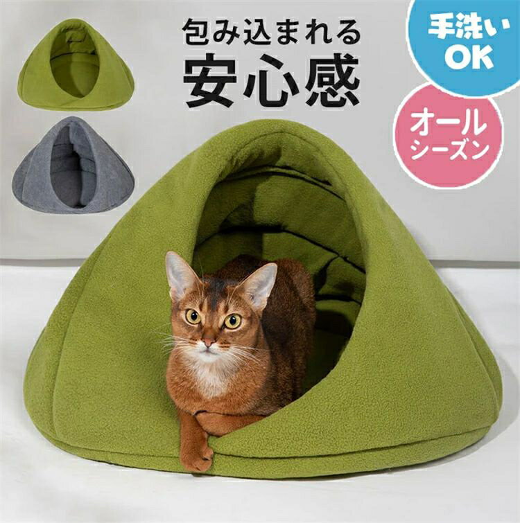 ペットベッド ドーム 猫 小型犬 半密閉式 ふわふわ ハウス 秋冬用 室内用 洗える 寒さ対策 ペットハウス 猫ハウ