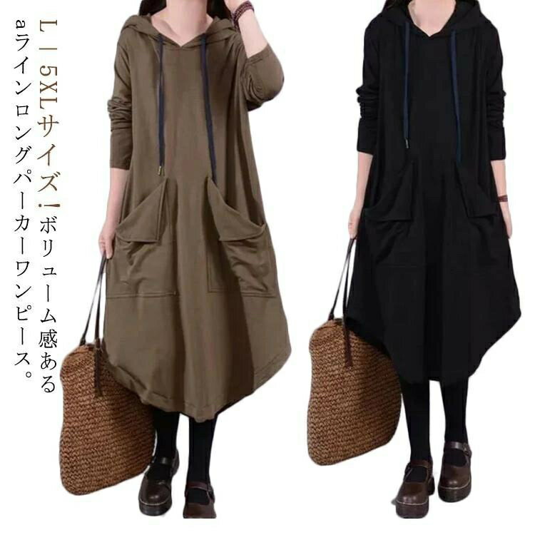ワンピース 体型カバー ドレープポケット付き 膝下丈 ロングワンピース 40代 長袖 L?5XLサイズ ゆった..