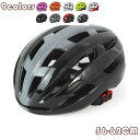 ヘルメット サイクル ヘルメット 自転車 大人 自転車用ヘルメットサイクル 自転車大人用 おしゃれ ロードバイク 通勤 通学 ヘルメット マウンテンバイク レデ...