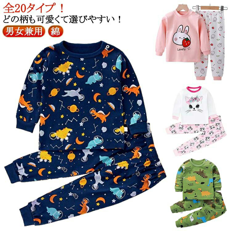 パジャマ 100 こども 130 長袖 半袖 春夏秋冬 綿 スゥエット 80 90 女の子 110 120 キッズ 上下セット ..