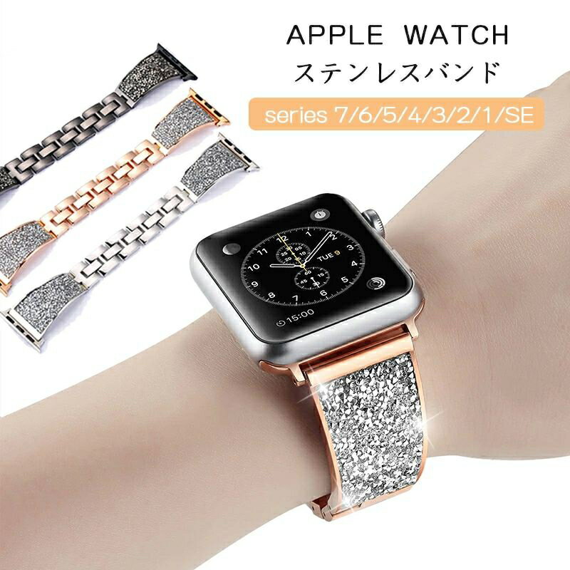 アップルウォ 対応シリーズ 着せ替え 調整可 45mm 41mm 44mm 40mm 42mm 38mm ステンレス ベルト バンド Watch