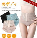 スタイルアップ!着圧 ショーツ産後 ガードル 加圧 お腹 引き締め 3段ホック 調節可能 ハイウェストコルセット 2枚セット