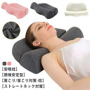 頸椎サポ 横向き寝 首 痛み 首こり 枕 ストレートネック 肩こり まくら 誕生日 52*35cm 頚椎牽引ケア枕 頭痛 快眠枕 頚椎安定型