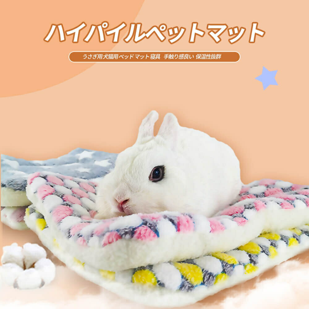 お買い物マラソンハイパイルペットマット ふんわりとした 手触り感良い 無臭無毒 ブランケットのように..