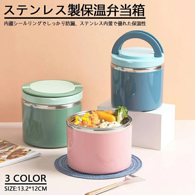 真空断熱スープジャー 1000ml広口 保温保冷 スープコンテナー ランチジャー 弁当箱 男女兼用 子供 オシ..