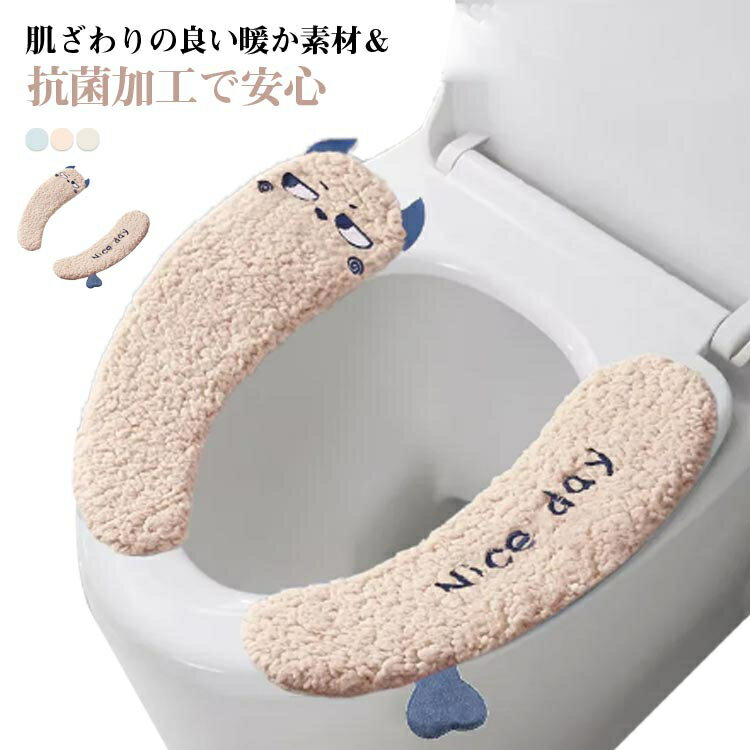 フェイクファー トイレ トイレカバー 3組セット 洗える O型 U型 ふわふわ 便座カバー 吸着 洗浄暖房型 ..