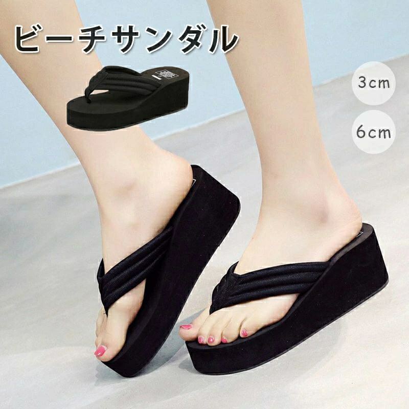ビーチサンダル レディース 厚底 無地 軽い トングサンダル 歩きやすい サンダル レディース ヒール6cm..