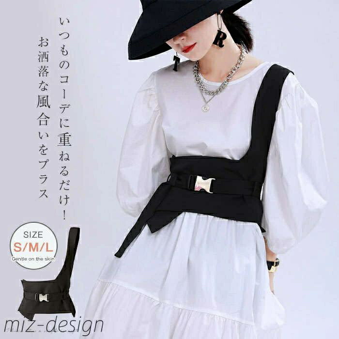 ジレ ベスト レディース イレギュラーヘム 変形 個性的 コルセットベルト ワンショルダー トップス レディース アシンメトリー トップス
