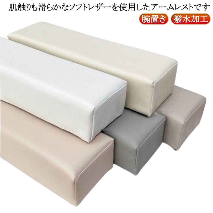 ネイル クッション 腕置き アームレスト ジェルネイル ハンドピロー ハンドレスト かわいい まくら 肘置き 腕置き 手の枕 撥水加工 マニキュア ソフトレザー ネイルケア ネイルサロン セルフネイル ネイル用品