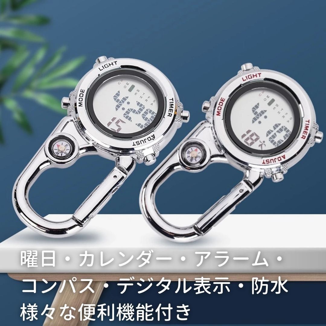 新生活 気楽 時計 カラビナウォッチ 防水 ウエストウォッチ メンズ レディース デジタル キーホルダー 時計 クリップ 付き ポケットウォッチ 登山 アウトドア サバイバル 金具 小型