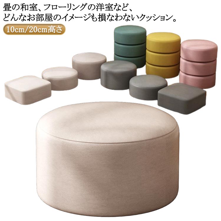 クッション ラウンドクッション ロースツール 座布団 ロー型 クッション スツール 低い 方形 クッショ..