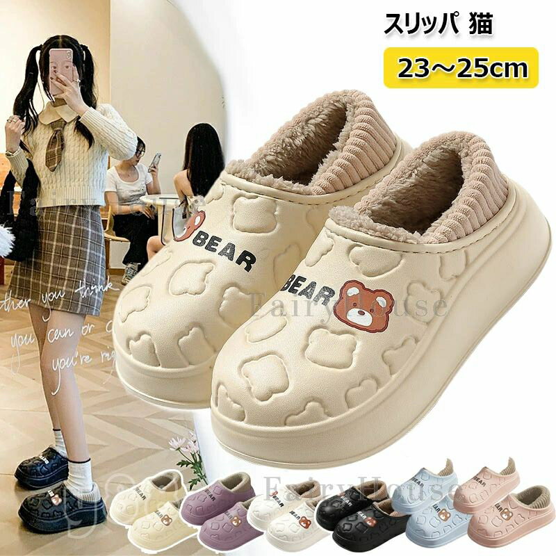 スリッパ 猫 ねこ レディース モコ猫 防水 ルームシューズ 室内 もこもこ 暖かい 軽い 滑り止め 冬用 ..
