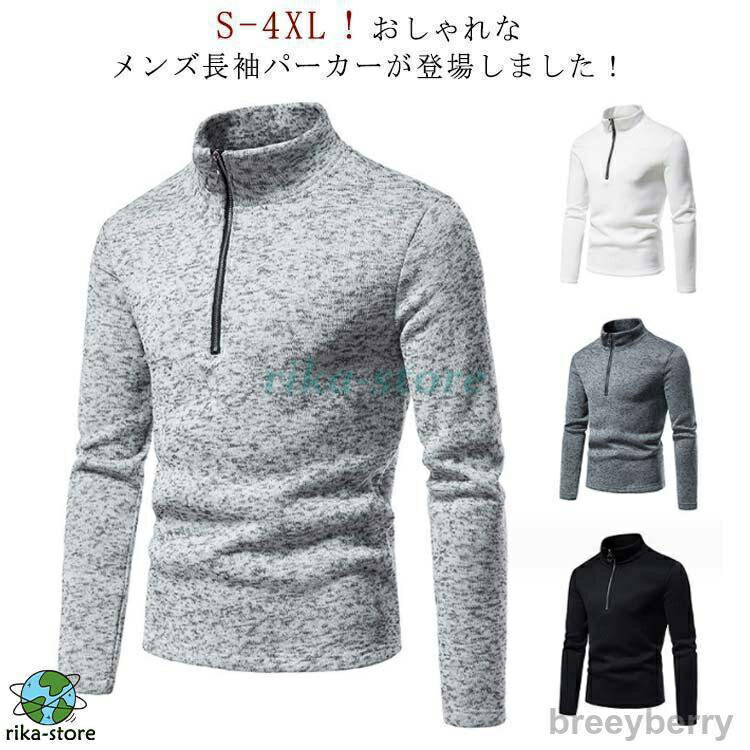 ゴルフウェア メンズ ニットfzcy 長袖 ゴルフシャツ スポーツ 秋冬 カジュアル 厚手 トップス ハイネック ハーフ