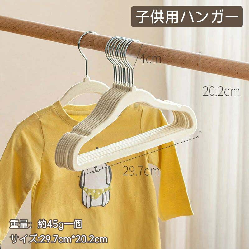 子供用ハンガー おしゃれ スエードハンガー 跡がつかないハンガー おしゃれハンガー 10本組 洗濯ハンガー キッズハンガー 赤ちゃんハンガー ベビーハンガー 服ハンガー 収納 子どもハンガー ハンガー こどもハンガー こども用 子供用はんがー