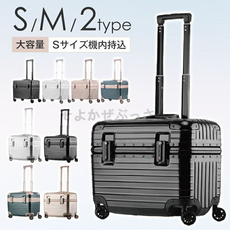 スーツケース 機内持ち込み Sサイズ Mサイズ 上開き 小型 軽量 キャリーケース カメラバッグ 出張 おし..