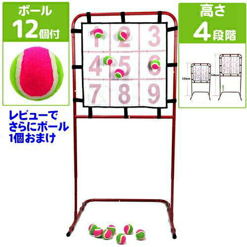 ストラックアウト 野球 ピッチング 練習 ボード バッティング ネット 2人用 キャッチボール マジックボール マジックナイン 子供 子ども 遊び ゲーム