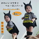 3点セット ベビー ハロウィン ベビー服 ロンパース 男の子 女の子 かわいいコウモリロンパース 写真映え 赤ちゃん カバーオール コスチューム衣装 ハロ プレ...