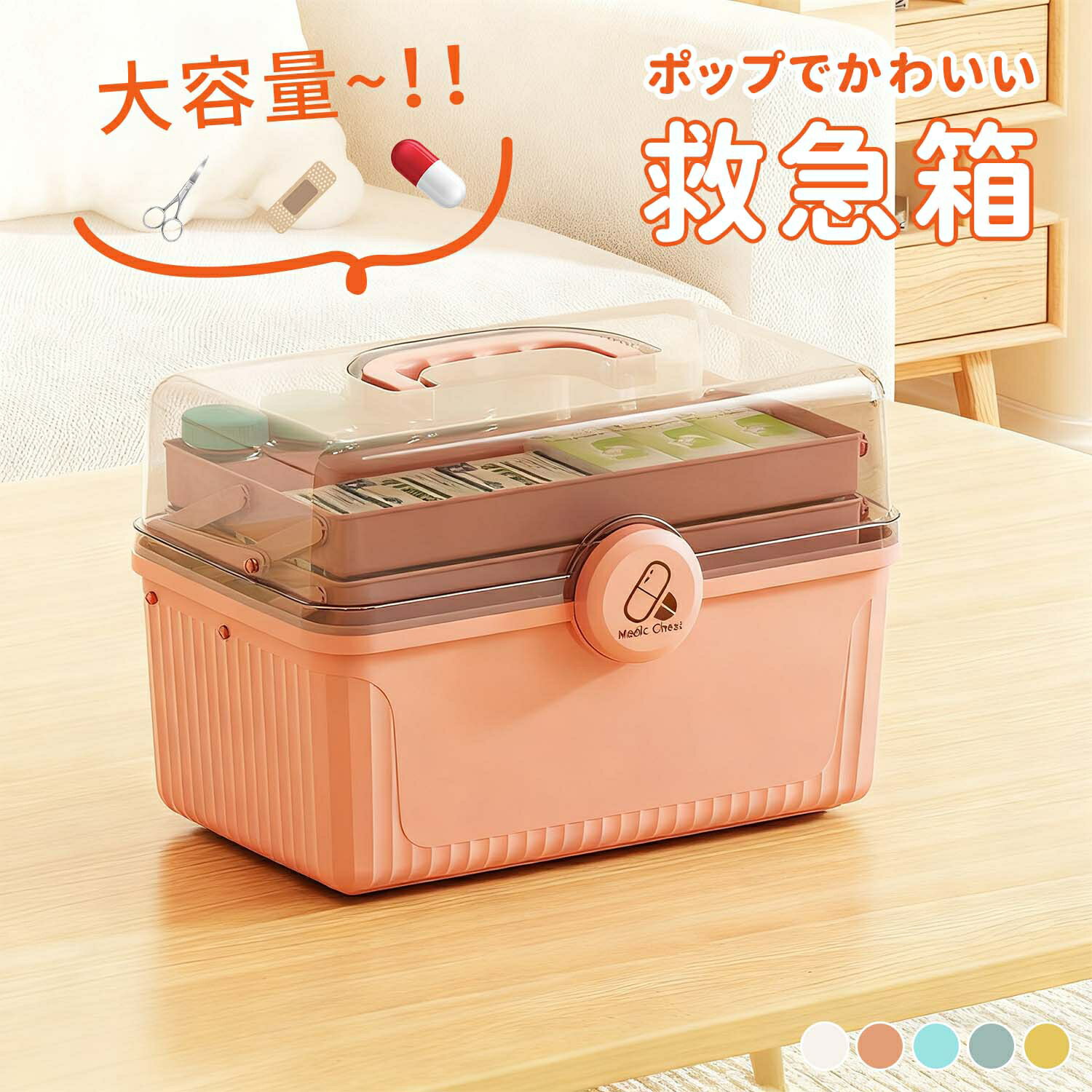 救急箱 薬品収納ボックス 防湿 防虫 密封 医薬品収納ケース 家庭用薬箱 救急箱 三層構造 仕切り付き 整..