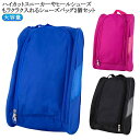 ゴルフ ゴルフシューズケース サイドメッシュ 通気性 ダブルジッパー 部活 大容量 2個セット 持ち手付き 靴入れ シューズバッグ シューズポーチ 2個セット トラベルポーチ スポーツ 大きめサイズ シューズ袋 靴入れ ヒール パンプス 靴入れ袋 靴袋