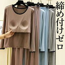 M-2XLサイズ 締め付けゼロ 上下セット パイピング パジャマ 前だけカップでリラックス かわいいルームウェア パジャマ 締め付けない 可愛い 2点 長袖 レ...