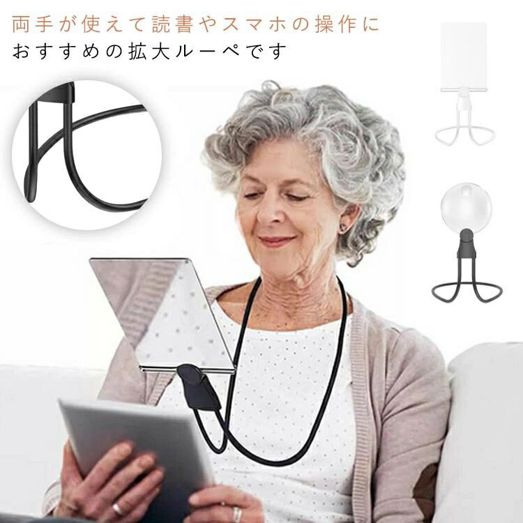 手芸用ルーペ 首掛け 拡大ルーペ 両手が使える 拡大鏡 スタンド 手持ち 3way 拡大鏡 読書 ルーペ 首掛..