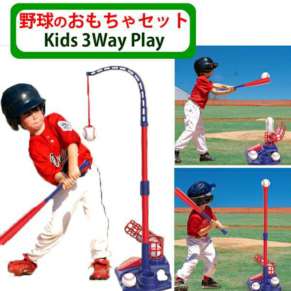 野球おもちゃセット バット ピッチングマシン ボール付き スポーツゲーム 室内室外 キッズ用ベースボー..