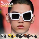 新生活 気楽 サングラス 不規則サングラス 選べる5カラー アンバランス アシンメトリー メガネ 韓国ファッション レディース メンズ 男女兼用 パリピ バブリー お洒落 かわいい おしゃ