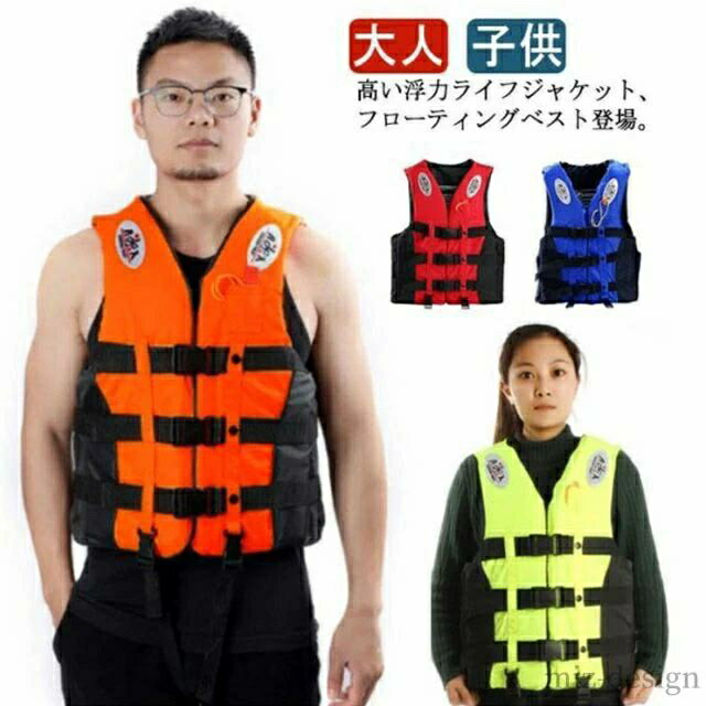 防災グッズ ライフジャケット フローティングベスト 釣り フローティングベスト 防災 笛付き 大人 キッズ ライフジャケット
