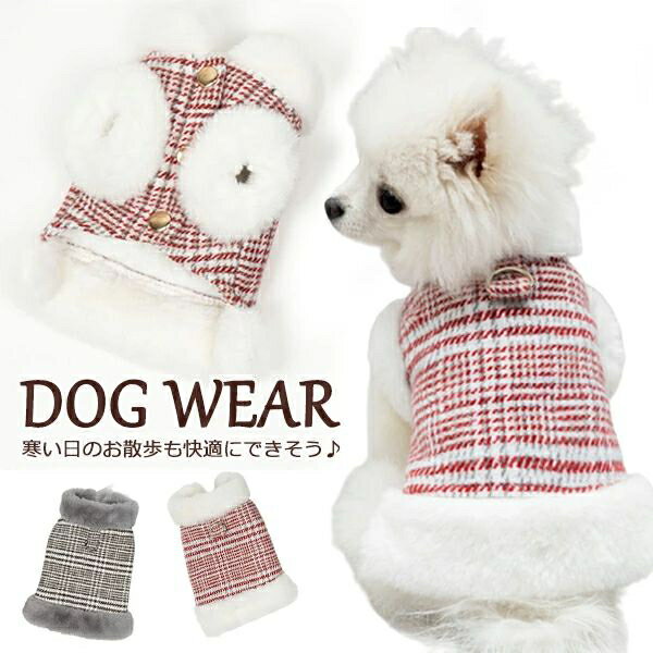 AUGUR 犬 服 犬服 犬の服 冬 犬用 猫用 秋冬 コート ジャケット 裏起毛 ムートンコート ドッグウェア チェック柄 ペット ワンちゃん 猫服 小型犬 中型犬 メール便