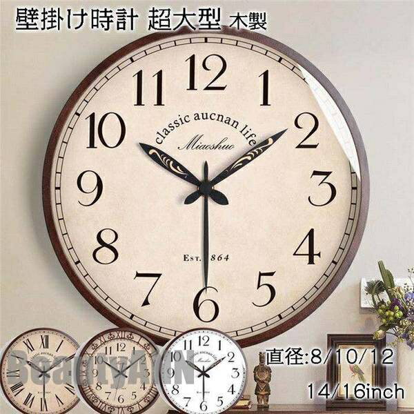 新生活 壁掛時計 クロック 掛け時計 壁掛け時計 ウォールクロック レトロ 掛時計 デザイン時計 アンティーク風 インテリア 見やすい 金属製 プレゼント ギフ...