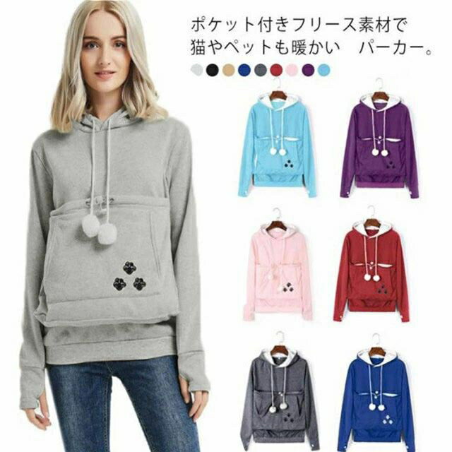 猫 ポケット パーカー スウェット スリング フリース カンガルー ポーチ 冬 猫耳 犬 うさぎ トレーナー レディース メンズ ボア フード付き パーカー ト...