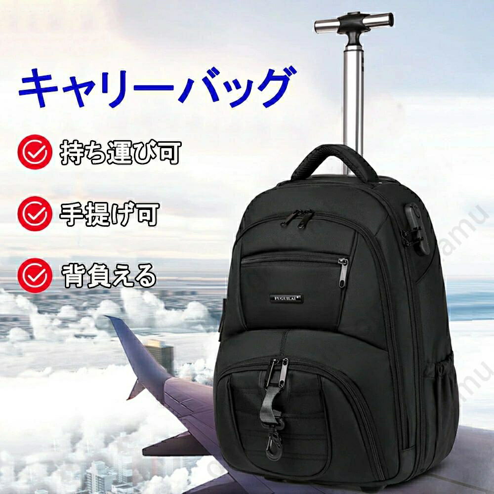 キャリーバッグ バックパック 3WAY キャスター付き リュック リュックバッグ スーツケース 軽量 大容量..