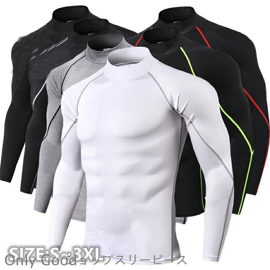 ゴルフウェア メンズ 長袖 アンダーシャツ インナー コンプレッション ハイネック 接触冷感 消臭 吸水 ..