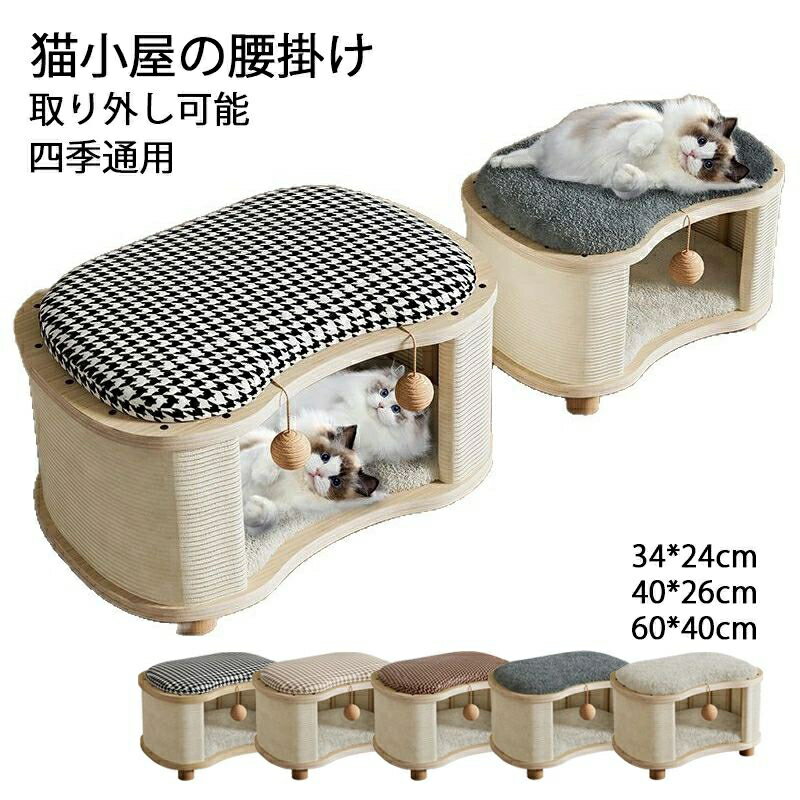 ペットハウス スツール キャットハウス&スツール 猫小屋 犬小屋 60×40×34cm 小型犬 猫 ねこ ネコ ペッ..