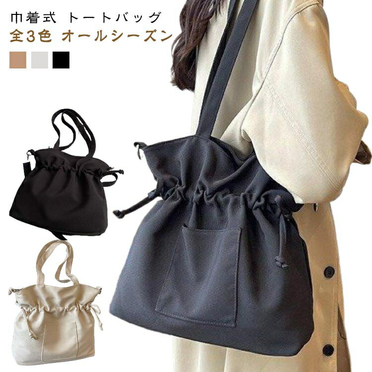 ショルダーバッグ ベージュ 斜めがけ レディース ドローストリング 巾着 ブラウン ショルダー バッグ ..