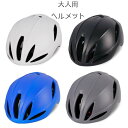 自転車 ヘルメット 大人用 かっこいい 自転車用ヘルメット ホワイト ブラック ブルー グレー メンズ レディース おしゃれ 自転車用ヘルメット サイズ56cm...