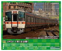 グリーンマックス Nゲージ JR311系 (2次車)8両編成セット (動力付き) 31620 鉄道模型 電車