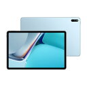HUAWEI MatePad 11 タブレット 2021年モデル Wi-Fi6 ディスプレイ解像度 2 560 1 600 Harman Kardonチューニング クアッドスピーカー RAM6GB/ROM128GB アイルブルー【日本正規品】